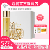 蔻赛抗衰臻颜拾光套盒精华乳霜眼霜晚霜冻干粉洁面晶露旗舰店正品