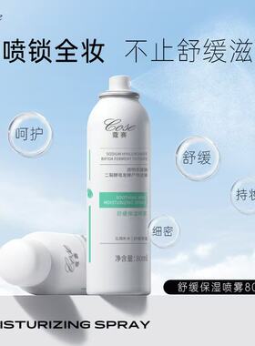 蔻赛护肤品套装玫瑰补水