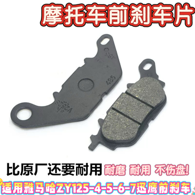适用雅马哈前碟刹皮国三好用
