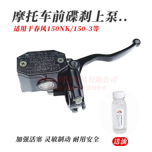 碟刹上泵碟刹前刹上泵好用耐用