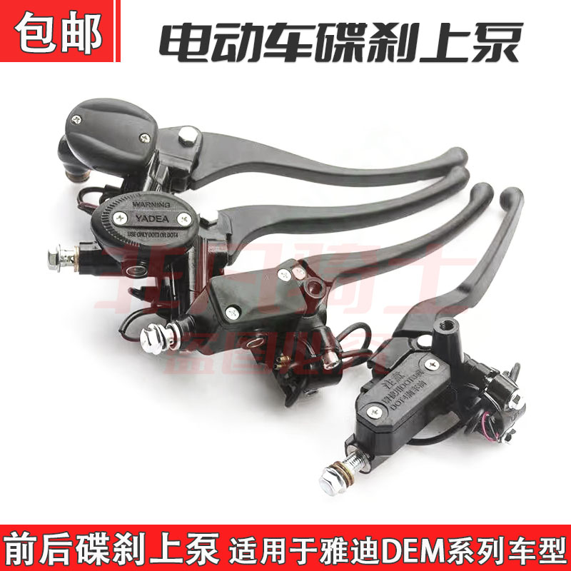 电动车DM1E3DM6DE2DE1DM3DE8