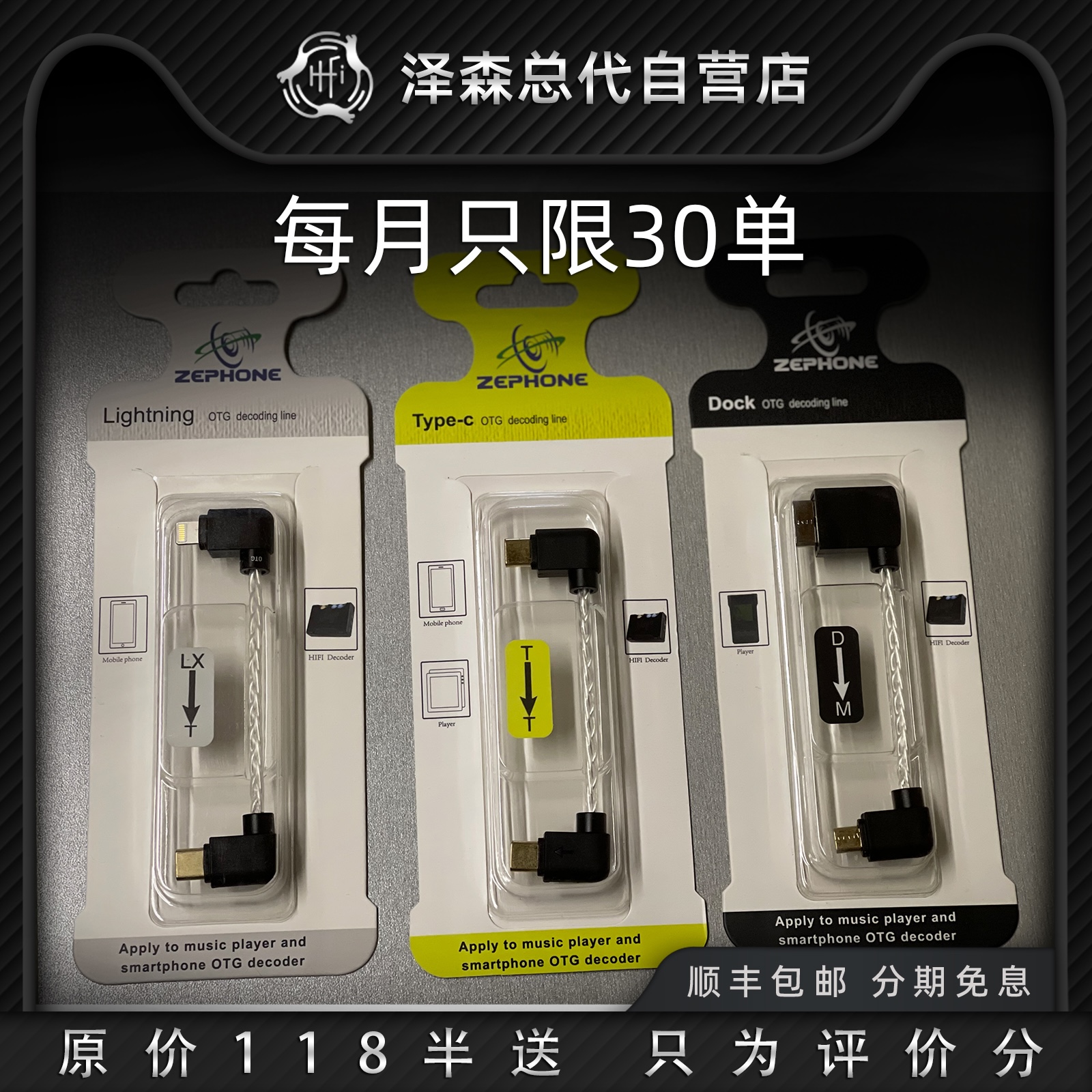 解码器连接线耳放播放器otg线