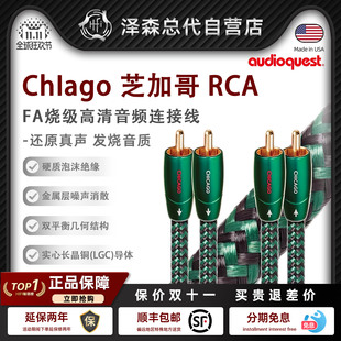 AQ 美国线圣 audioquest 芝加哥 RCA音频线发烧CD功放音响信号线
