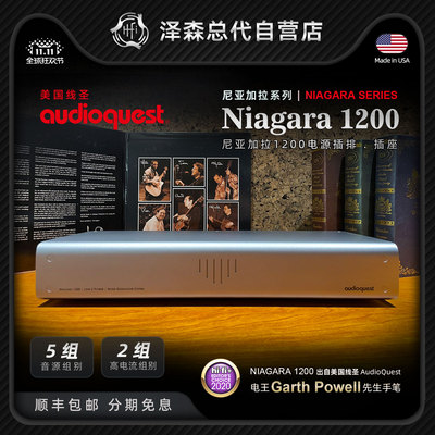 美国线圣AQNiagara1200电源