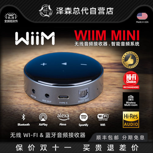 wiimmini免网线airplay接收器