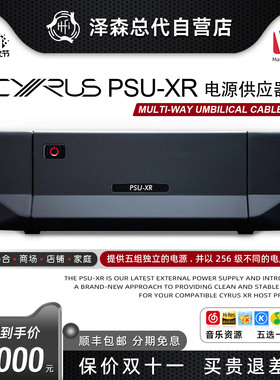 英国CYRUS 赛乐士 PSU-XR 功放电源 英国设计制造
