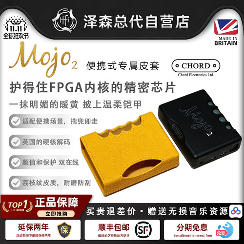Mojo2携式专属保护套防刮防磕碰