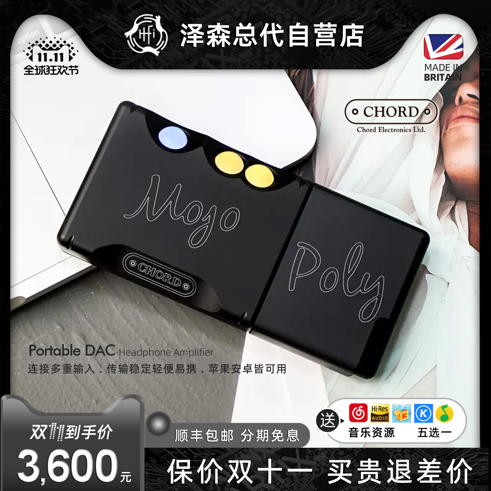 chord和弦专用串流模组便携无线