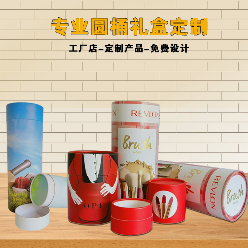 上海纸罐纸筒定制茶叶罐化妆品圆桶包装盒牛皮纸圆形纸盒礼品印刷