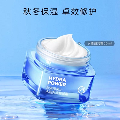 L＇oreal/欧莱雅欧莱雅男士强润霜