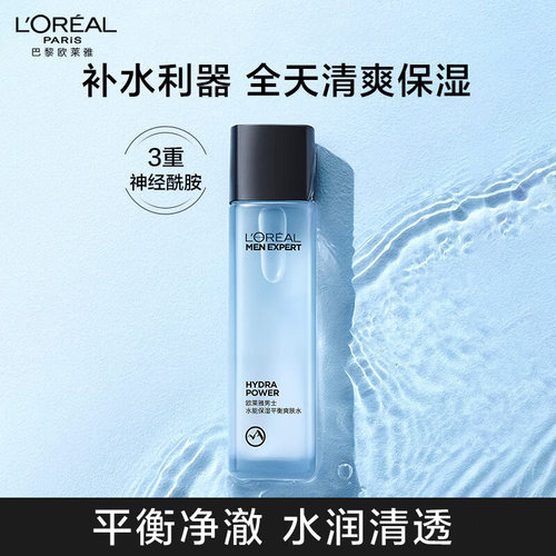 欧莱雅男士爽肤水保湿水