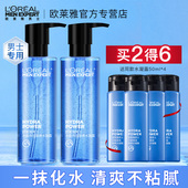 补水水凝露水能护肤品化妆品官方旗舰店正品 欧莱雅男士 保湿 爽肤水