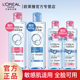 欧莱雅卸妆水三合一洁颜水眼唇脸部清洁免洗卸妆液官方旗舰店正品