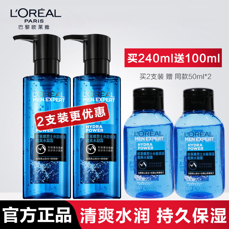 欧莱雅男士水能补水保湿水凝露爽肤水男化妆品官方旗舰店官网正品