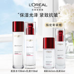 欧莱雅复颜抗皱紧致水乳护肤套装女补水保湿中年妈妈官方旗舰店