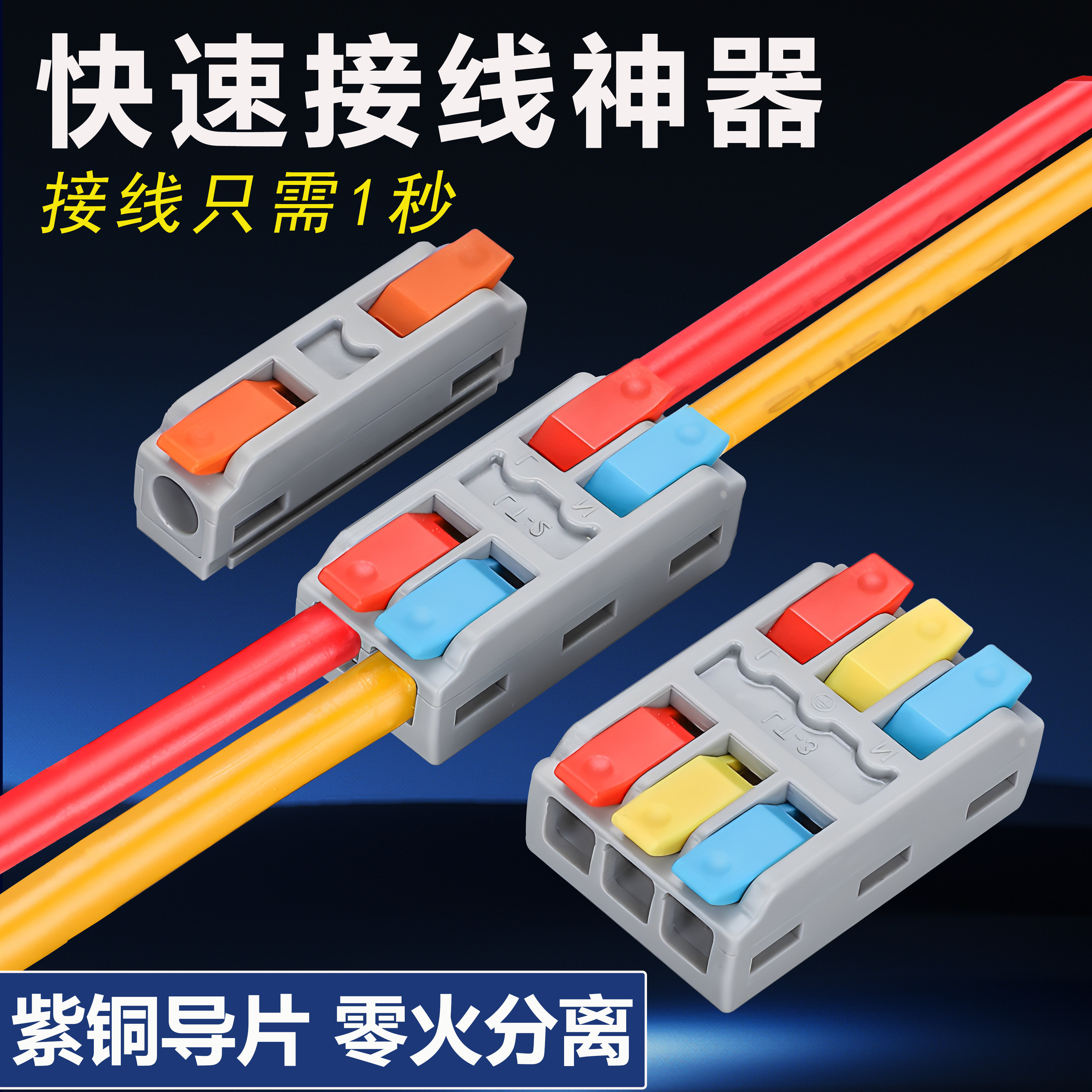 快速接线端子接线神器二进二出图片