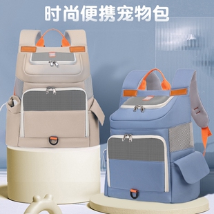 2026新款双肩猫包外出包便携大容量狗狗宠物包四季通用胸前宠物包