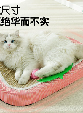 2026春夏新款剑麻猫抓玩具沙发猫窝一体不掉屑耐磨猫咪磨爪窝垫子