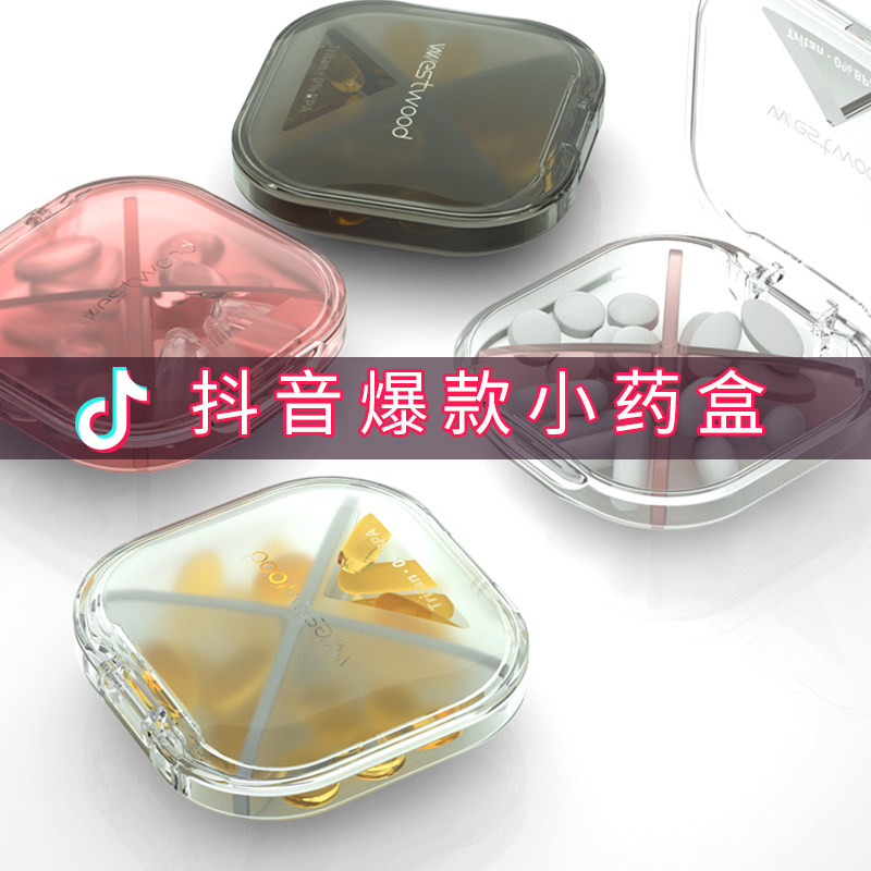 装糖果分装小药盒便携小号随身迷你方便带药格防潮维生素盒子可爱|ruв категории получать отделка, семьи, хранения приборов, ящик, комплект - от Buy2taobao.com для оказания профессиональной услуги покупки агента Taobao