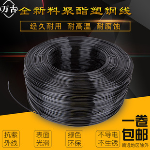 万古塑钢线聚酯线高强度托幕线托膜线支撑线大棚百香果葡萄养殖用