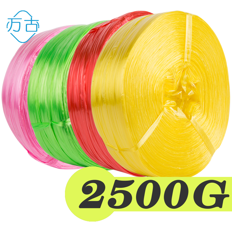 万古2.5KG 捆扎绳打包绳塑料绳全新料包装绳撕裂膜带扎口绳子包邮