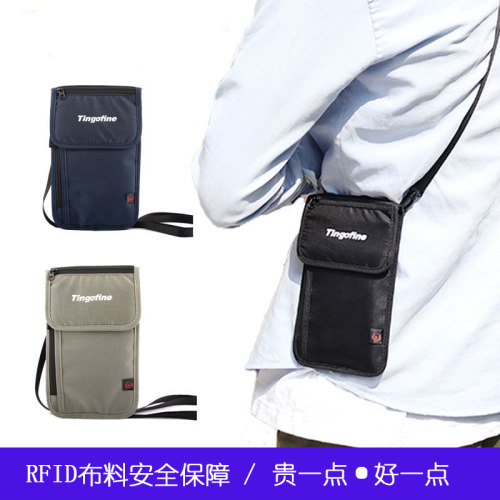 启色证件包RFID防盗护照包