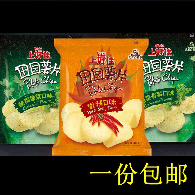 上好佳田园薯片麻辣味香辣味芥末味40g装混合混搭一份包邮零食