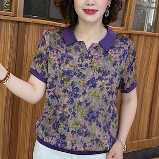 芭拉婷 女士短袖 抖音爆款 中年人女士 新款 妈妈中年宽松高档小衫