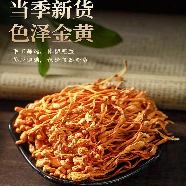虫草花干货正宗北菇菌孢子头新货煲汤特产特级食材1斤2斤非蛹虫草