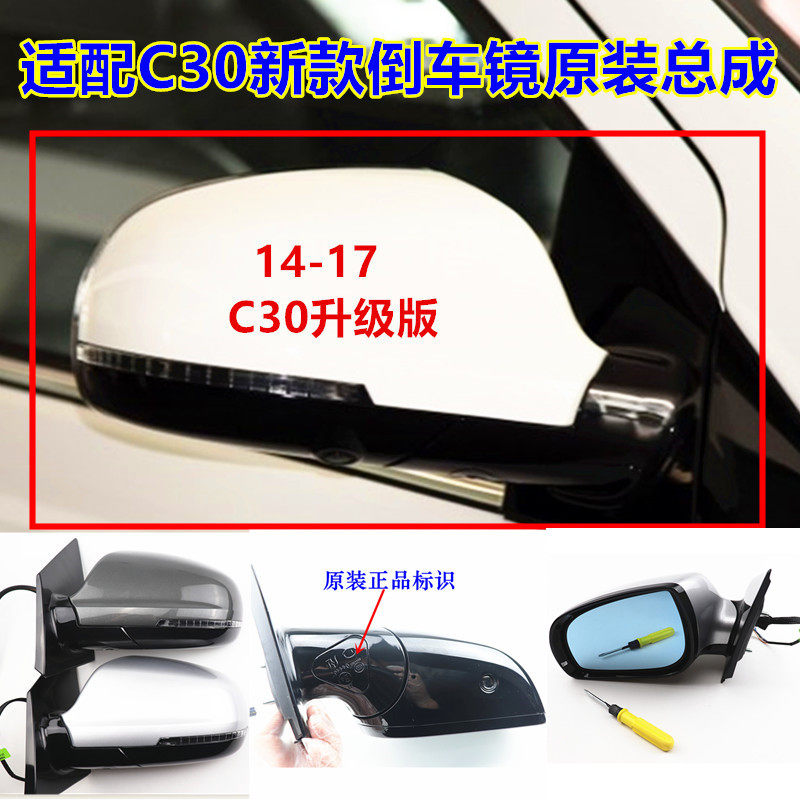 만리 장성 C30 반전 미러 업그레이드 버전 C30 NEW C30141516 백미러 반사경 원본에 적합