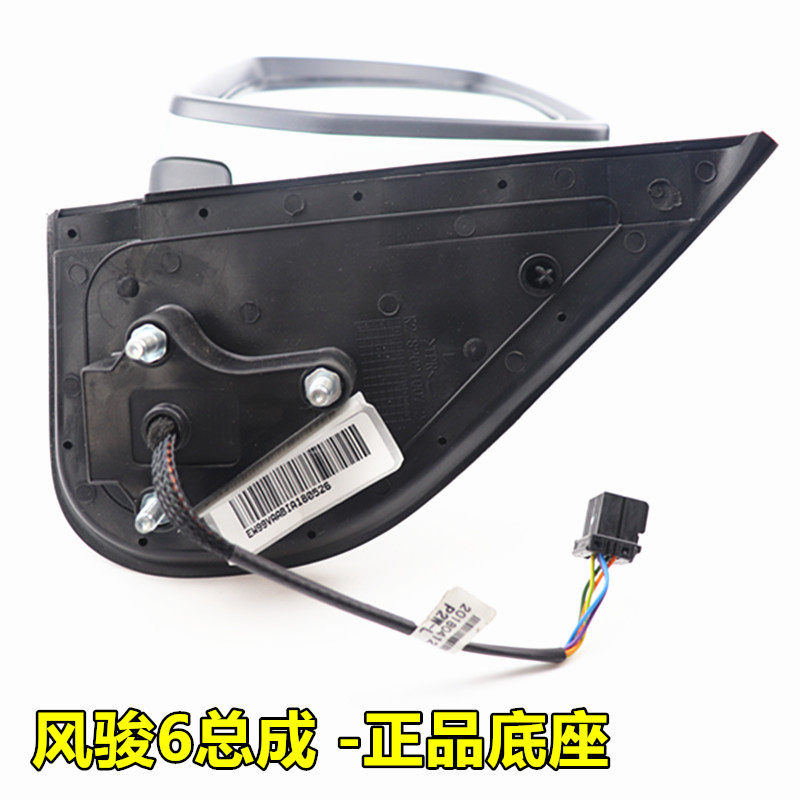 만리 장성에 적합 FENGJUN 6 반전 미러 어셈블리 반사경 백미러 FENGJUN 6 반전 렌즈 방향 지시등 하우징