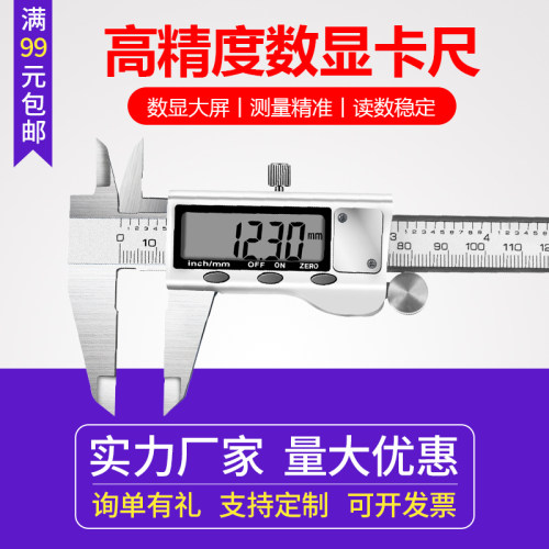 游标卡尺高精度数显工业级