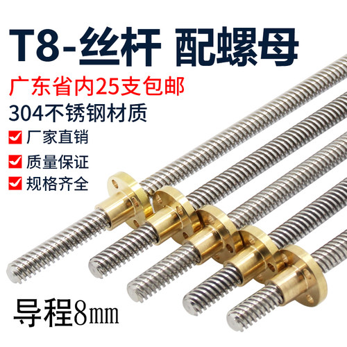T8丝杆梯型牙条螺杆304不锈钢