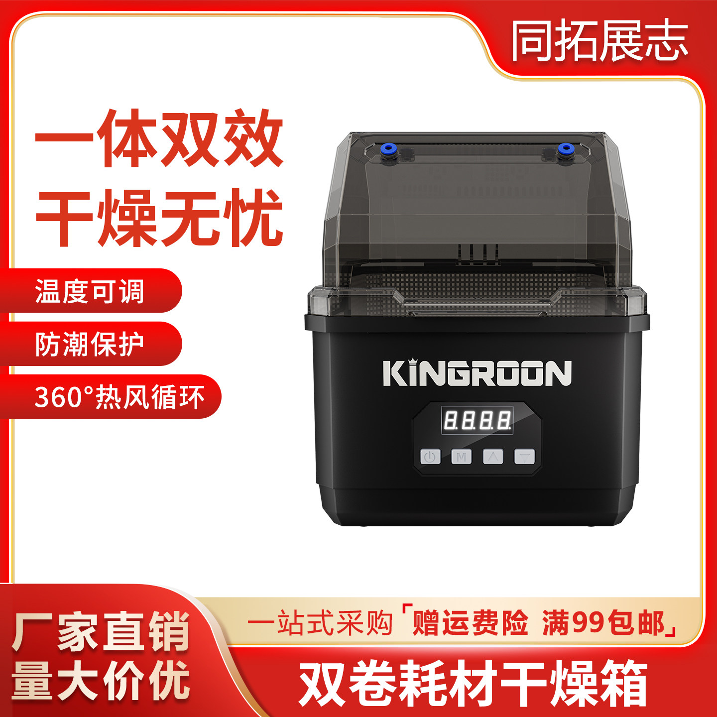 3d打印机配件 双桶双卷耗材干燥箱防潮防尘持续烘干储料盒PLA ABS