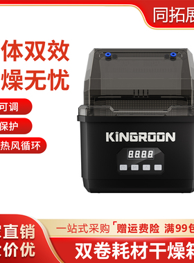 3d打印机配件 双桶双卷耗材干燥箱防潮防尘持续烘干储料盒PLA ABS