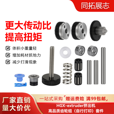 HGX挤出机套件硬化钢高品质