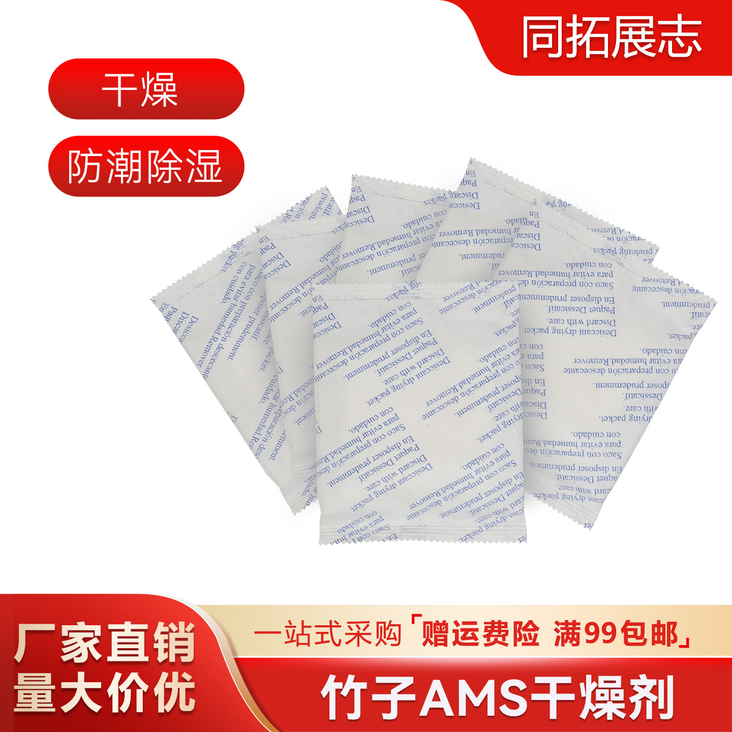 3D打印机拓竹X1/P1适用多色AMS耗材专用干燥剂环保高吸湿率除湿,办公设备/耗材/相关服务,3D打印机配件,淘宝优惠券,粉丝福利购,淘宝优惠卷