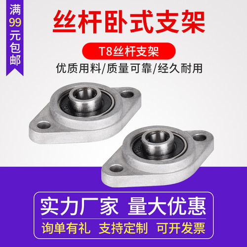 T8丝杆支架卧式梯形丝杆支支撑座