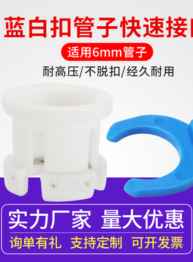 3d打印机气动接头蓝白卡扣 2分爪鲍登管UM2 Ultimaker2快速接头