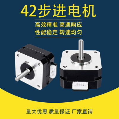 42步进电机titan专用3d配件微型