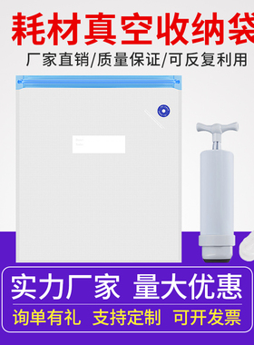 3D打印耗材真空密封袋 PLA+ PETG尼龙碳纤抽气压缩收纳防潮防尘袋