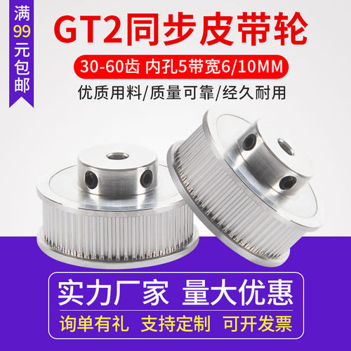 同步皮带轮30364060内孔