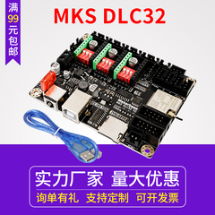 激光雕刻机主板MKS DLC32 写字机器主控板 CNC雕刻GRBL控制板