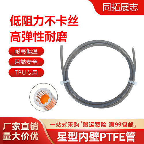 低阻力铁氟龙管阻力低更稳定
