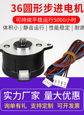 3D打印机配件36步进电机圆饼马达 沃龙VORON伽利略挤出机 两相4线