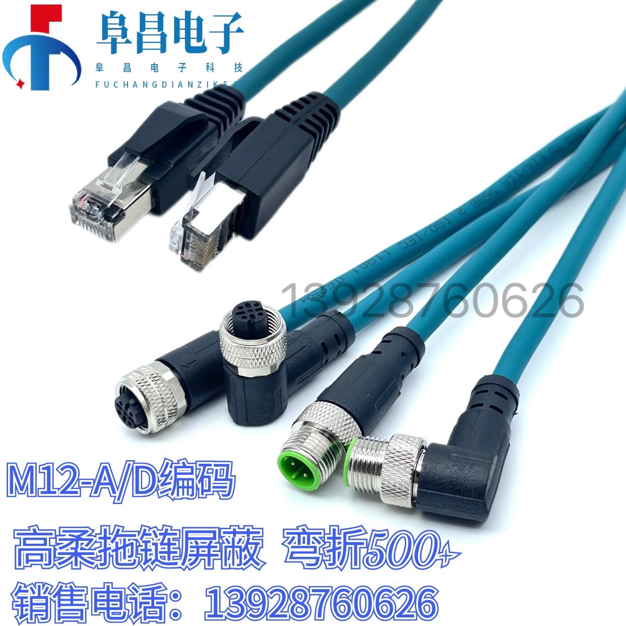 M12转RJ45编码线以太网网线直弯头4芯8芯线缆ADX型高柔屏蔽拖链线