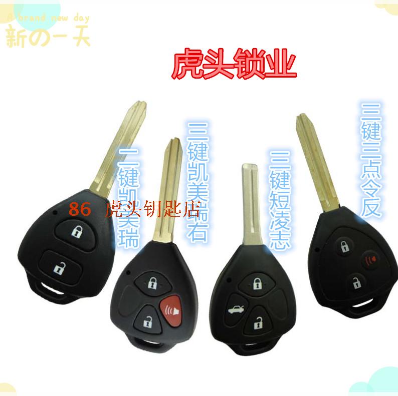 丰田汽车直板智能原装钥匙替换壳二三四键凯美瑞凌志雷克萨斯系列