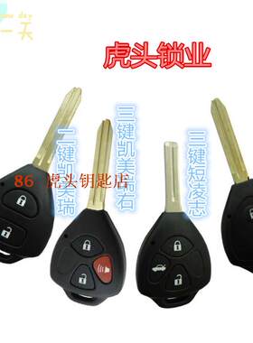 替换汽车钥匙壳备用钥匙胚F换新