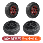 DIY减震扭扭车轮胎6.3英寸橡胶轮 充气轮子内径10mm改装 160