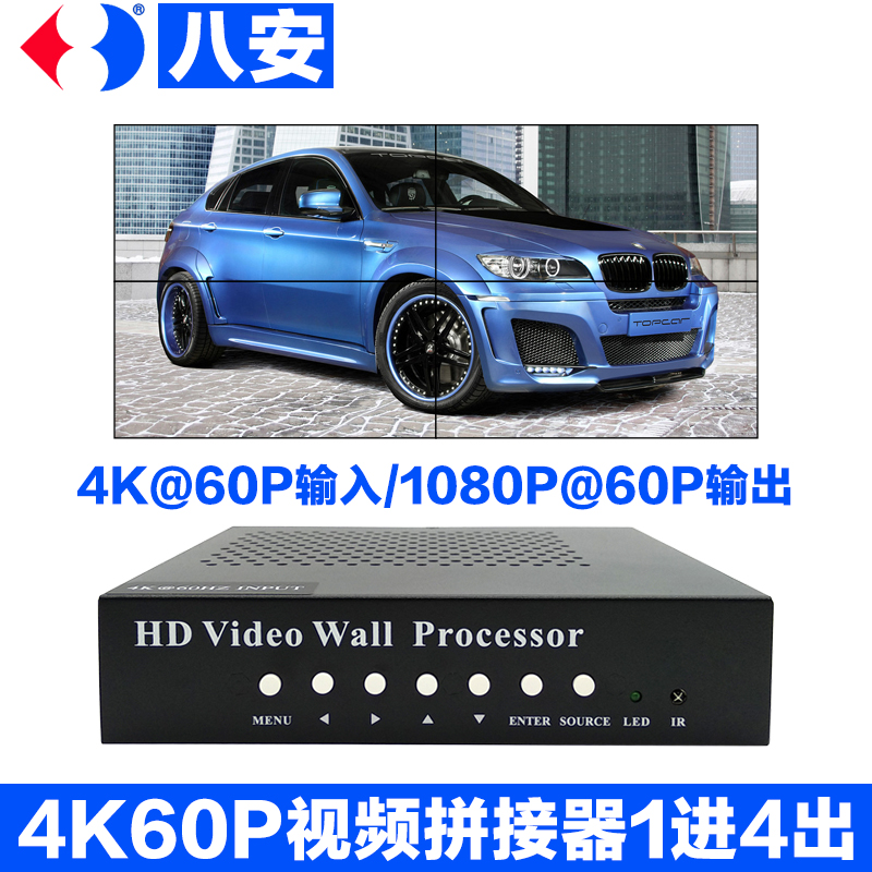 4K60P液晶电视拼接盒1进4/6/9/16出 HDMI处理视频屏幕拼接器八安